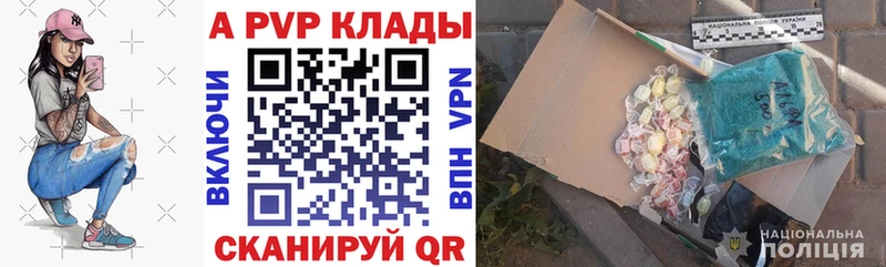 Альфа ПВП кристаллы  купить наркоту  Омск 