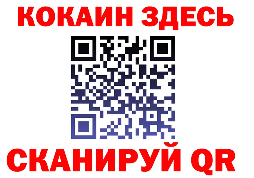 Cocaine 98% как войти мориарти blacksprut Омск