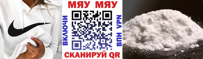 МЯУ-МЯУ мука  площадка официальный сайт  Омск 