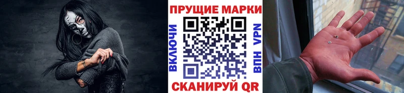 Наркотические марки 1,8мг  наркошоп  Омск 